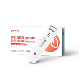 鱼跃肺炎支原体衣原体甲乙流感病毒抗原检测试纸甲型乙型试剂盒