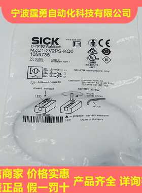 议价全新原装德国SICK西克MZC1-2V2PS-KQ0磁性开关传感器1059736