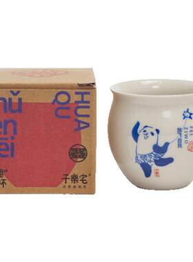 子乐宅熊猫主人杯品茗杯茶具
