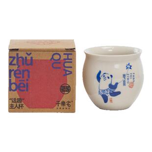 子乐宅四川熊猫方言茶杯主人杯草木灰釉品茗杯成都特色小口杯