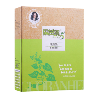 果然黑5代植物黑色染发剂膏老年人盖白发专用理持久不掉色旗舰店