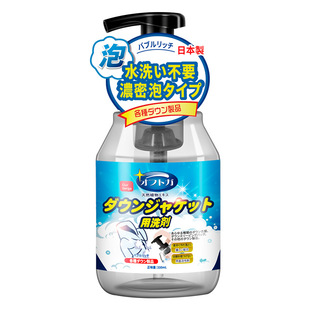 日本羽绒服干洗剂海外代购Ourberga原装神器清洗喷雾污渍清洁免洗