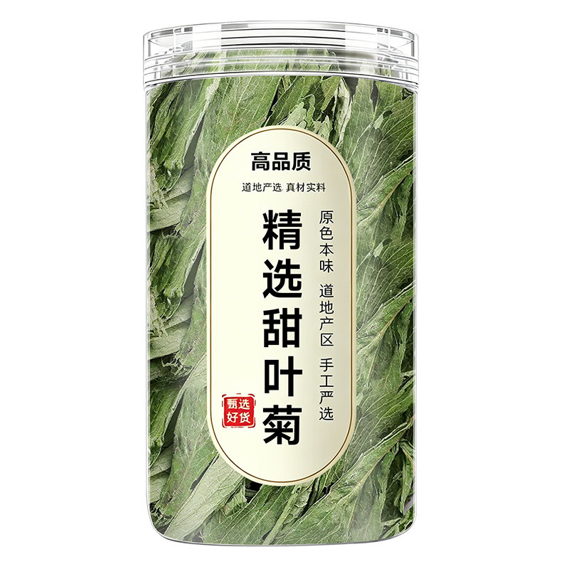 甜叶菊中药材天然代糖甜叶菊叶茶天然甜菊叶片甘叶菊甘甜泡水泡茶