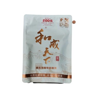 和成天下槟榔200元高端白虹贯日口味王原装正品裸包批发湖南特产