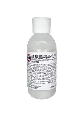 京卫本草玻尿酸精华乳紧致提亮