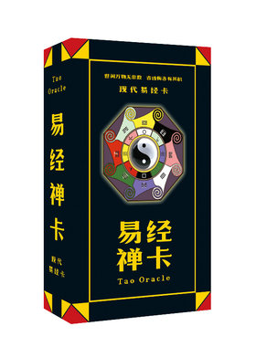 易经禅卡六十四64卡牌