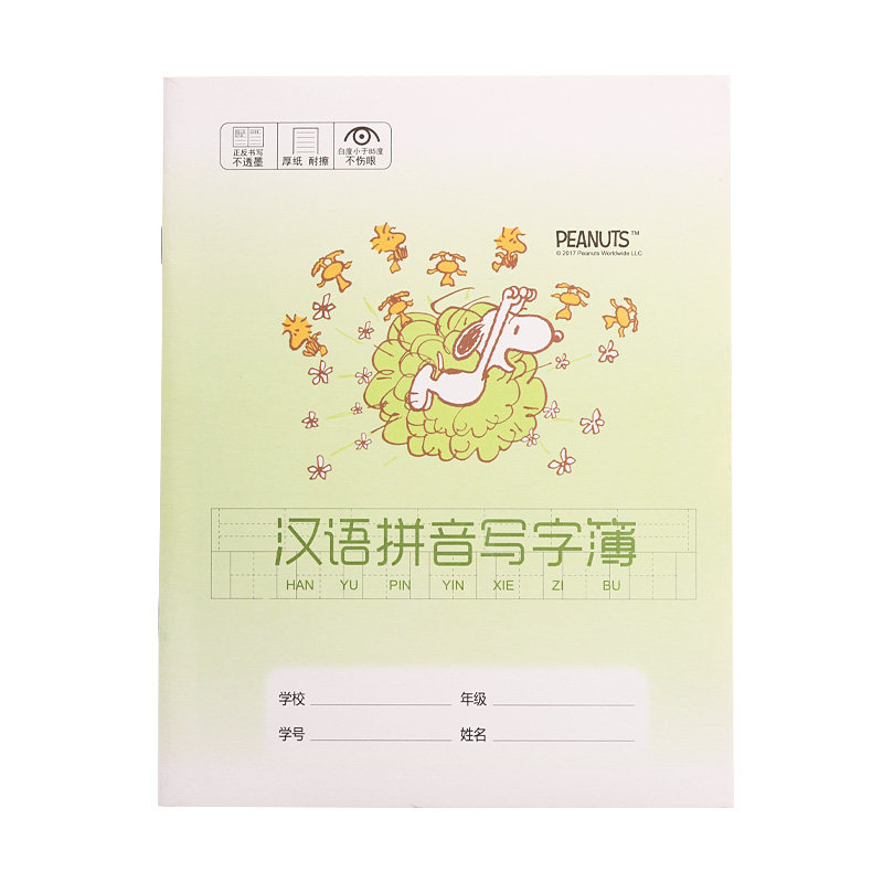 晨光作业本小学生专用拼音英语