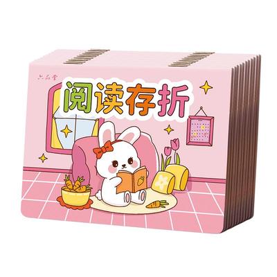 阅读存折六品堂小学生