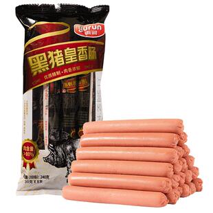 雨润黑猪皇火腿肠240g开袋即食泡面搭档香肠零食小吃烤肠整箱批发