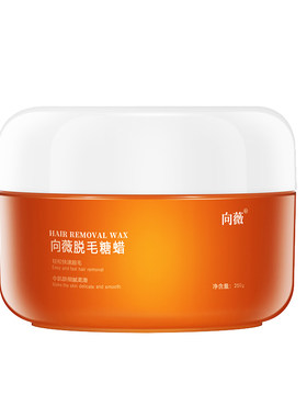 夏季脱毛不留黑点的脱毛蜜蜡
