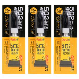 得力502胶水超强速干粘鞋补鞋专用胶家用小支520模型塑料粘胶