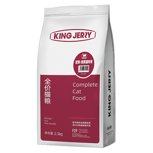 金吉瑞king jerry绝育猫粮公猫 绝育猫专用母猫通用全价猫粮 10斤