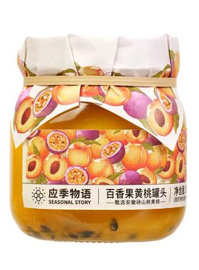 【百香果系列】应季物语罐头