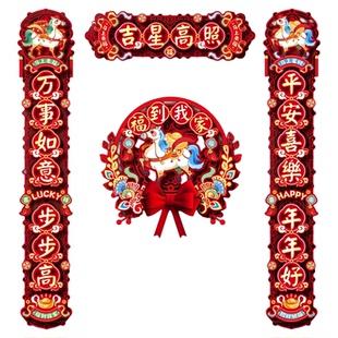 马年门贴2026新款高端福字新年立体生肖金属磁吸家用春联入户装饰