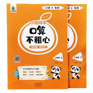 一二三四年级数学口算不粗心 表内加减乘除法笔算易错题专项训练