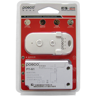 遥控开关浦项POSCO灯控220V家用灯具照明卧室LED吸顶灯一路遥控器