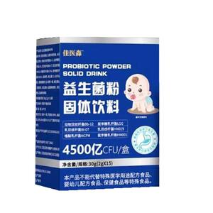 益生菌婴幼儿肠道冻干粉官方旗舰店正品宝宝新生婴儿肠胃调理胀气