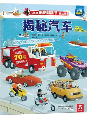 新华书店正版低幼启蒙文轩网