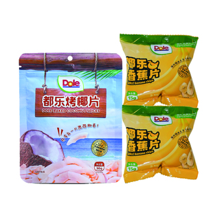 DOLE都乐香蕉片+烤椰片组合居家零食休闲娱乐即开即食学生零食