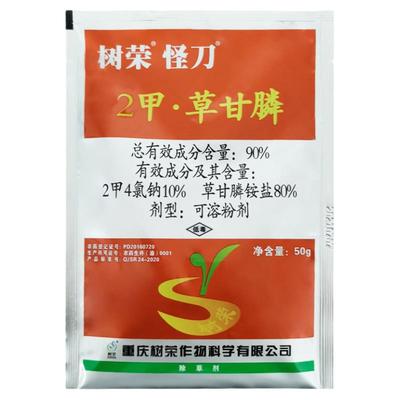 怪刀2甲4氯钠草甘膦荒地除草剂