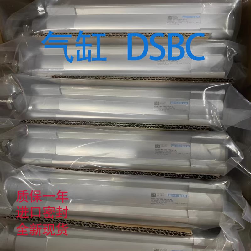 FESTO费斯托标准气缸DSBC-32-25-40-50-63-80-100-125-200PPVA-N3