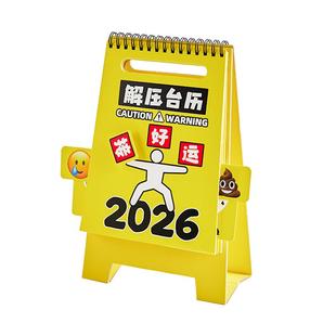 2026年新款警示牌解压台历创意趣味治愈桌面日历卡通可爱办公室摆件高颜值学生备忘录月历活动打卡自律计划本
