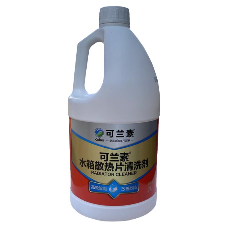 可蘭素汽車水箱散熱片清洗劑除垢劑散熱器外部污垢清楚高溫3ECARE