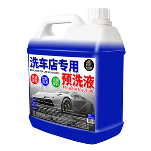 汽车洗车液强力去污高泡沫清洁清洗剂虫胶鸟粪一喷即净抛光水蜡叁