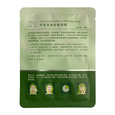 臻荟官方正品完美痘印玛丽艳面膜