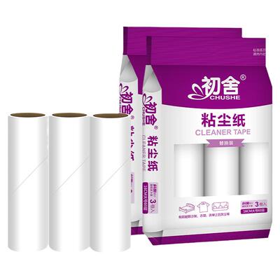 16cm粘毛器滚筒替换装粘尘纸6卷