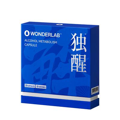 解酒酒前酒后呵护肝脏wonderlab