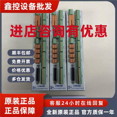议价SIGMATEK西格玛控制器CTMS020 原装现货CTMS020-1 询价