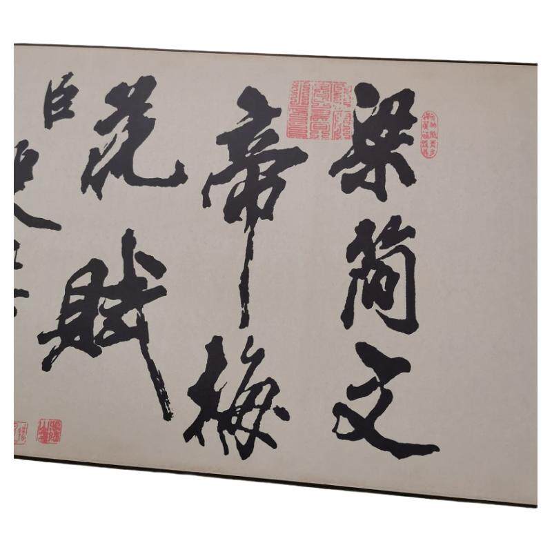 梁简文帝梅花书法真迹微喷大字