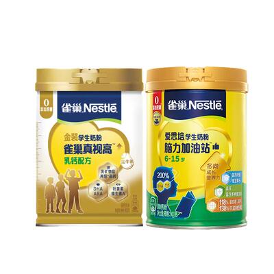 雀巢学生奶粉组合1.7kg