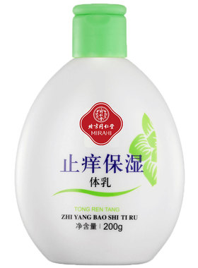 北京同仁堂止痒保湿身体乳国货皮肤干燥发痒起皮润肤露滋润秋冬脱