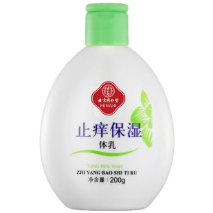 北京同仁堂止痒保湿身体乳国货皮肤干燥发痒起皮润肤露滋润秋冬脱