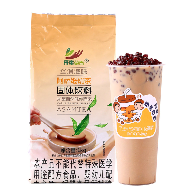 1kg速溶阿萨姆奶茶粉三合一原味草莓红茶冲泡饮品餐饮店专用原料