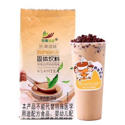 速溶奶茶粉多口味家庭商用推荐