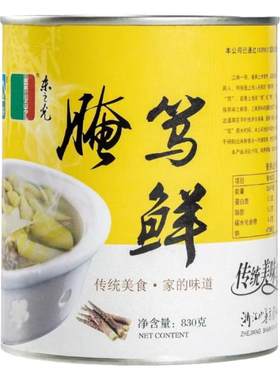 腌笃鲜咸肉烧笋加热即食笋肉煲汤
