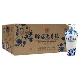 赊店老酒元青花酒100ml*20瓶(整箱)46度光瓶浓香型白酒纯粮食酒