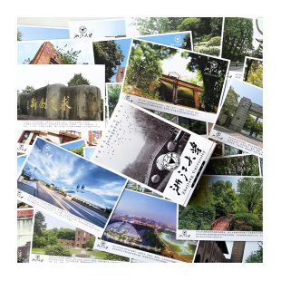 浙江大学周边纪念品明信片 高考励志中国著名名校园风景留言卡片