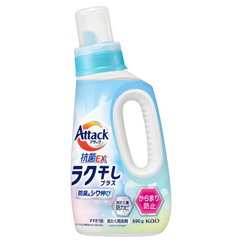 花王 Attack洁霸除菌EX洗衣液机洗抑菌除螨消臭洗净清洁去渍690克