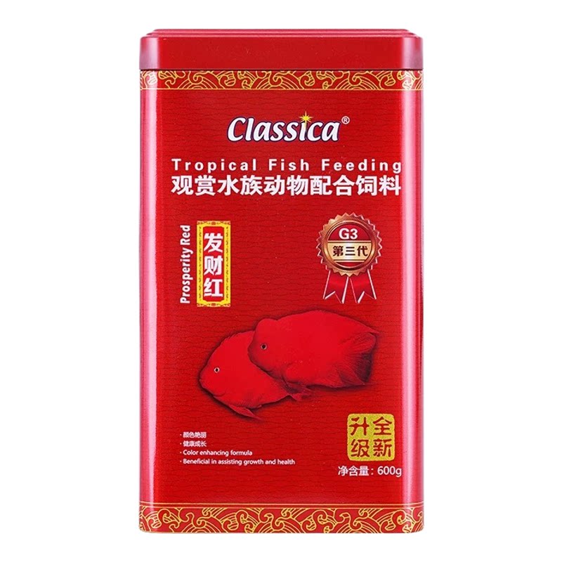 【重磅鹦鹉鱼食】仟湖傲深鹦鹉鱼饲料发财地图招财鱼增红增色饲料