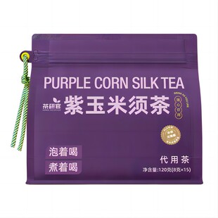 茶研官花青素紫玉米须茶孕妇养生茶茶包黑糯玉米桑葚枸杞熬夜花茶
