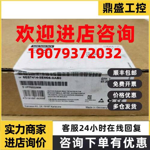 议价西门子原装正品6ES7414-3EM06-0AB0 6ES7 414-3EM06-0AB0现货