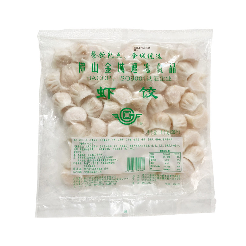 金城虾饺港式虾饺茶餐厅下