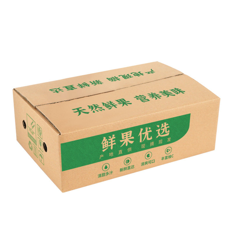 5斤8个装自带插格水果纸箱批发定做淘宝快递打包装苹果梨箱蔬果箱