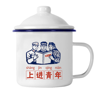 搪瓷杯大号加厚杯子大容量老式大茶缸马克杯泡面茶缸子食品级定制