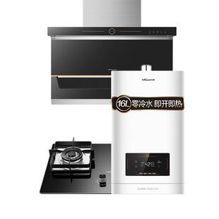 【政府补贴】万和顶侧三吸抽油烟机变频燃气灶热水器三件套装组合