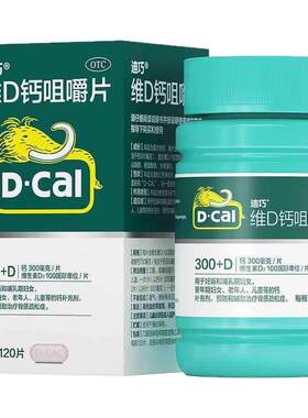 [迪巧]碳酸钙D3咀嚼片(III)0.75g100IU*120片*1瓶/盒